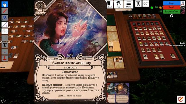 Arkham Horror TCG. Dunwich Legacy. Scenario 1 (Agnes+Sefina+Pete) смотреть онлайн