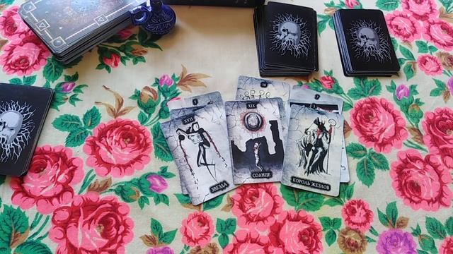 Почему он гуляет? Онлайн-гадание на Чёрном таро. смотреть онлайн