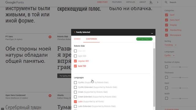 Аспро: Приорити — Настройка шрифтов из Google Fonts смотреть онлайн