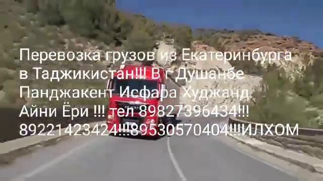 бор мебарем хамдиерони азиз ба Точикистон смотреть онлайн