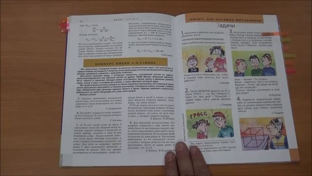 Дайджест журнала Квант №10-2018. ОКБ им. профессора Светлицкого В.А. смотреть онлайн