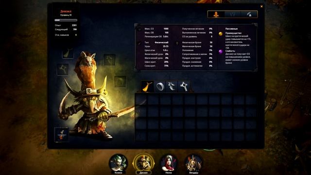 Достижение "Начинающий ювелир" в Aarklash: Legacy смотреть онлайн