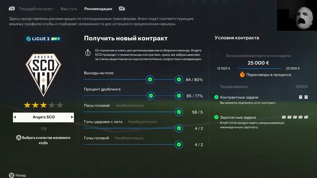 🔥ПЕРЕХОДИМ В CHAMPIONSHIP! ЭТО УСПЕХ?! EA FC 24! Карьера за игрока №21. #fc24 #fs24КарьераЗаИгрока смотреть онлайн