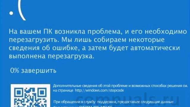 на вашем устройстве возникла проблема, и его необходимо перезагрузить. решение смотреть онлайн