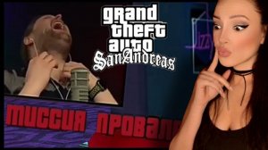 КУПЛИНОВ БОМБИТ в Grand Theft Auto: San Andreas #2 (СМЕШНЫЕ МОМЕНТЫ) | Реакция на Куплинова