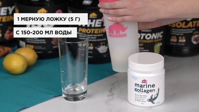 Marine Collagen от PRIMEBAR: обзор продукта, инструкция по применению смотреть онлайн