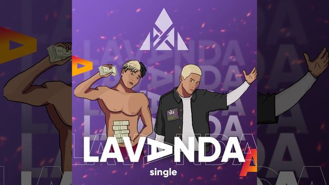 Lavanda смотреть онлайн