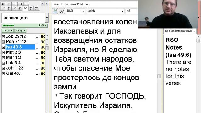2-я часть книги Исаии смотреть онлайн