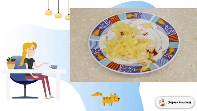 Сборник рецептов