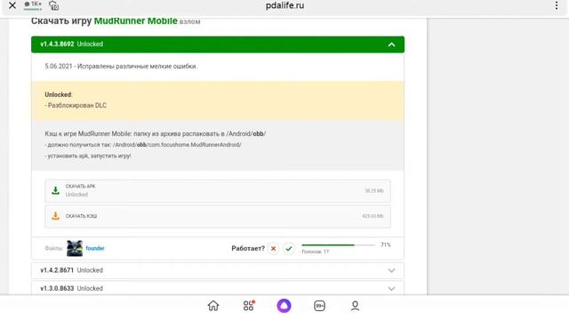 как скачать Mudrunner Mobile