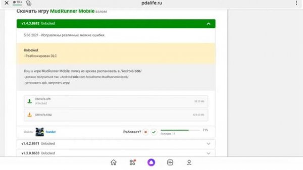 как скачать mudrunner mobile