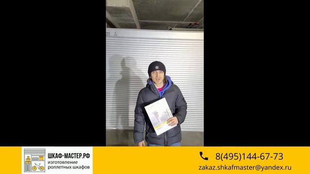 Шкаф для Дениса Дорохова смотреть онлайн