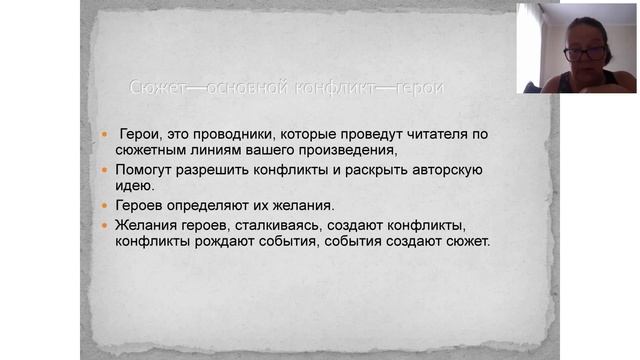 Проблема третьей главы... отрывок лекции