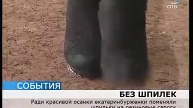 Студентки променяли шпильки на резиновые сапоги смотреть онлайн
