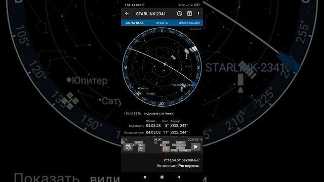 спутники Илона маска. когда смотреть смотреть онлайн