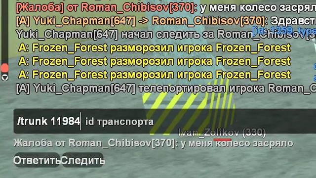 ИВАН ЗОЛО ВЫБИРАЕТ МАШИНУ в GTA SAMP смотреть онлайн