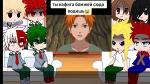 ||Реакция Мга на Акацуки|| |5/9| ||автор [™Кимидзу™]||