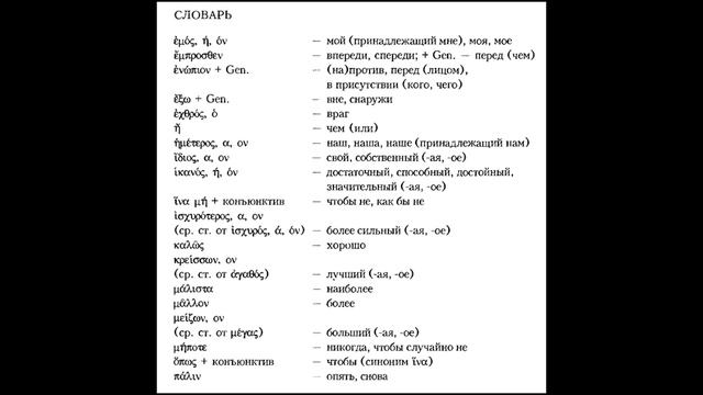 Греческий - 61 смотреть онлайн