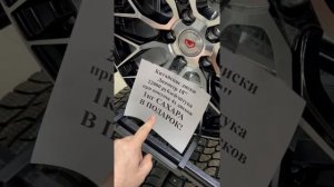 Про акции в шинных центрах