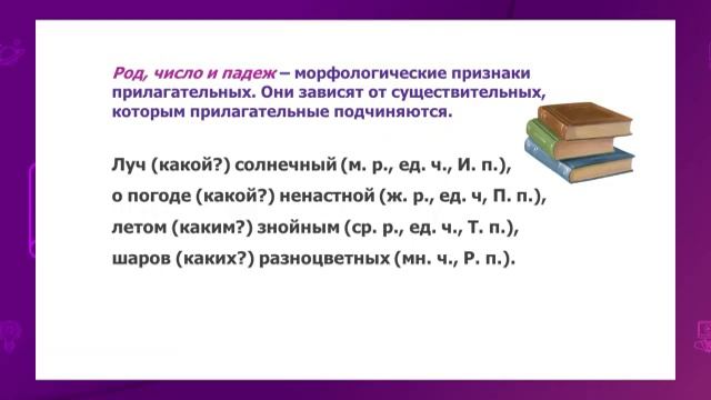 Русский язык. 5 класс. Культура: язык и общение /17.09.2020/ смотреть онлайн