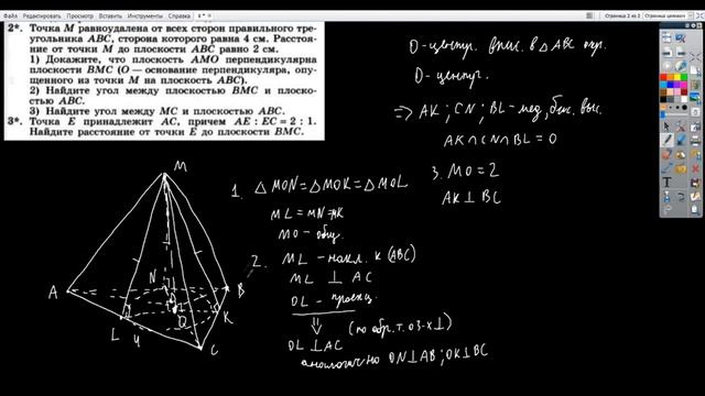 Углы между прямыми и плоскостями. Решение задач смотреть онлайн