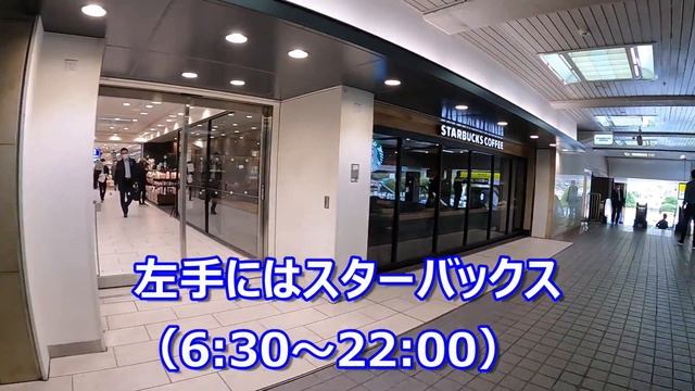【新大阪駅】JR在来線から新大阪駅１階団体集合場所へ смотреть онлайн