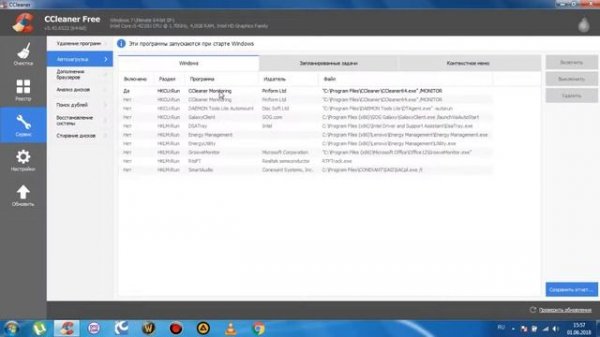 CCleaner. Настройка CCleaner
