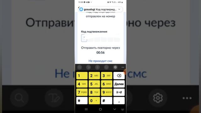 2. Подключение Госуслуг