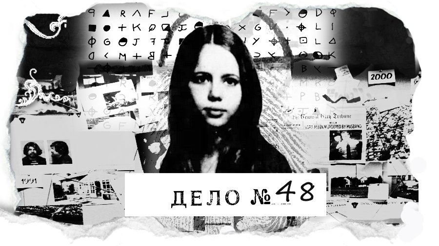 Ужасы убийцы-шизофреника. Детство, сформировавшее чудовище смотреть онлайн