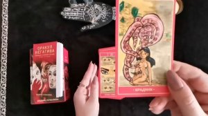 Обзор Оракула негатива (темная сторона эльфа). Новинка!