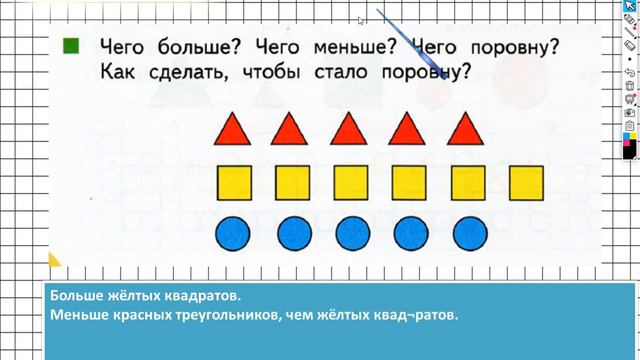 Страница 44 Задание №3 - ГДЗ по математике 1 класс (Дорофеев Г.В.) Часть 1 смотреть онлайн