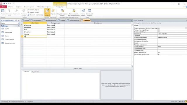Проектирование структур баз данных смотреть онлайн