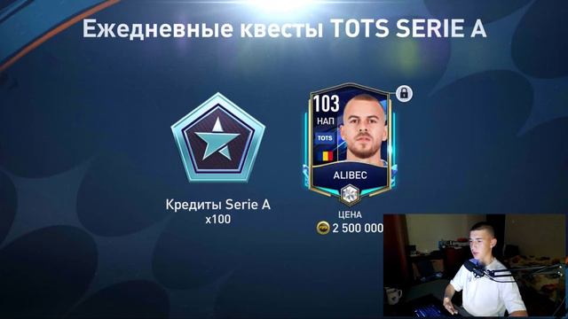 ВЫБИЛ 6 ТОТСОВ SERIA A В FIFA MOBILE 23 смотреть онлайн