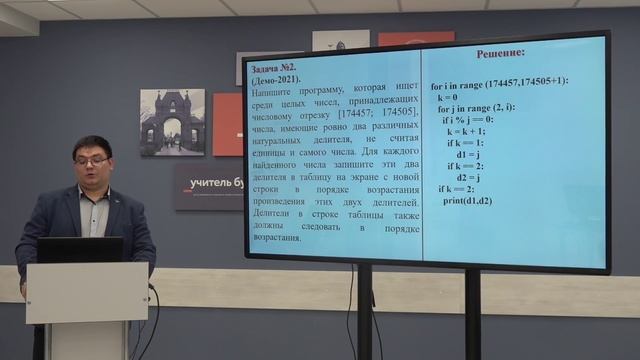Телешкола. 11 кл. Информатика. «Обработка целочисленной информации. Задание КЕГЭ №25». смотреть онлайн