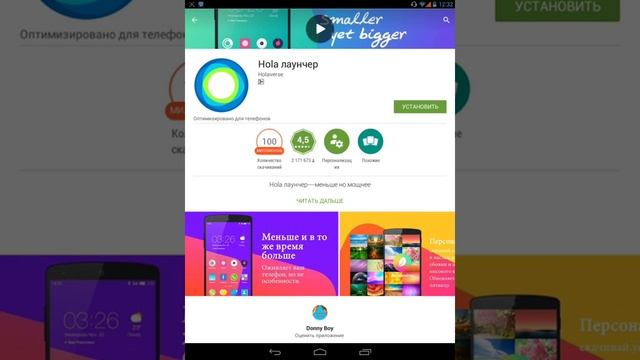 Как остановить автообновление в Google Play #ответ смотреть онлайн