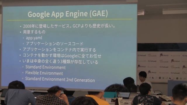 Google Cloud PlatformとPythonのいま (rhoboro) смотреть онлайн