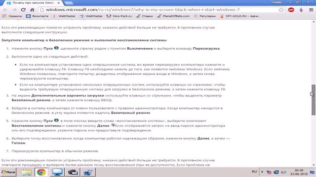 чёрный экран при запуске виндовс7 смотреть онлайн