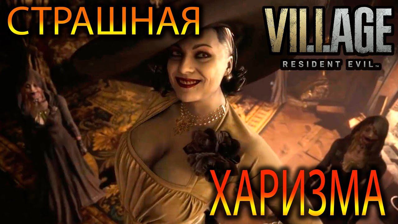 Resident Evil: Village - Demo PS 5
