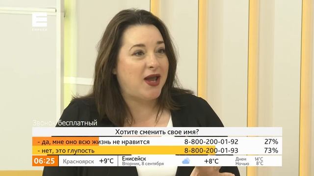 Обсуждаем с нумерологом, как имя влияет на судьбу человека смотреть онлайн