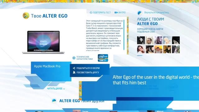 Intel Alter Ego Case смотреть онлайн