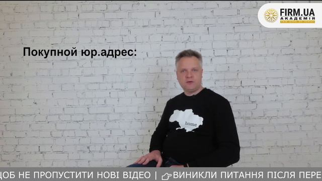🎥 ЮРИДИЧНА АДРЕСА ПІДПРИЄМСТВА ➤ remake | 🔊 RU /✍ UK смотреть онлайн