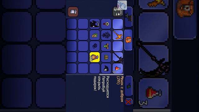 Взлом Terraria смотреть онлайн