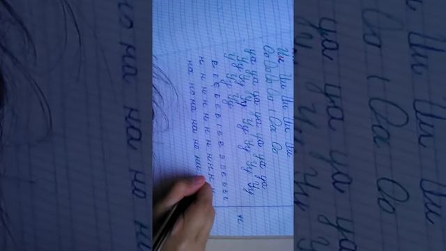 пишем слоги с маленькой "н" смотреть онлайн