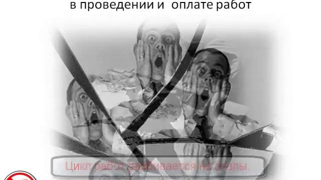 Несколько подходов в методах проведения работы и оплате. смотреть онлайн
