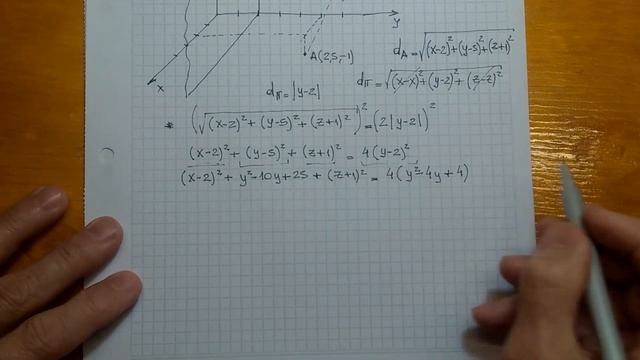 Cuádrica analizada como lugar geométrico смотреть онлайн