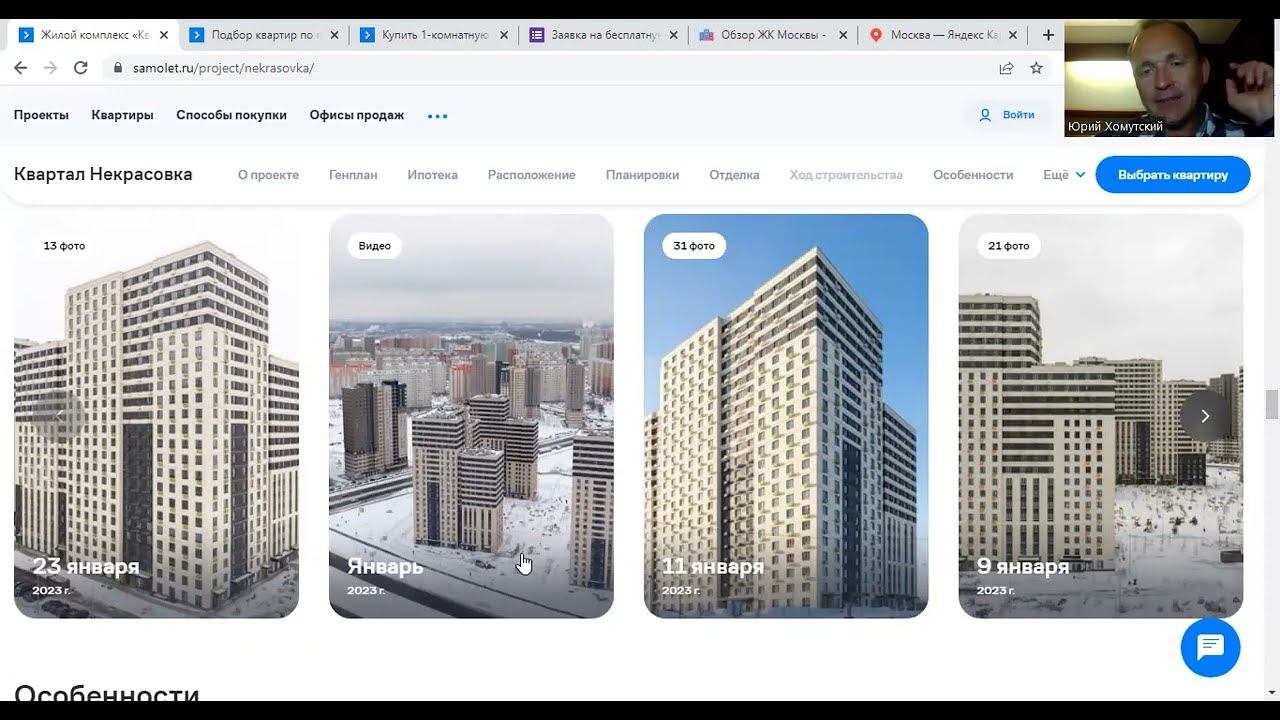 Обзор ЖК Квартал Некрасовка от застройщика Самолет. Купить квартиру в Москве дешево возле метро смотреть онлайн
