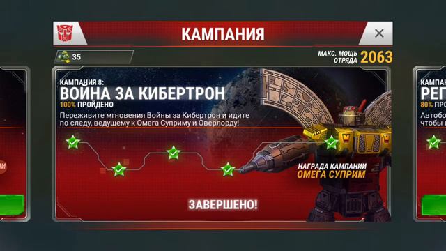 Gameplay игры transformers earth wars серия 2 смотреть онлайн