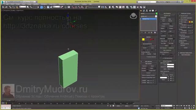 Как создать квартиру в 3d max - ч1 - внешние стены смотреть онлайн