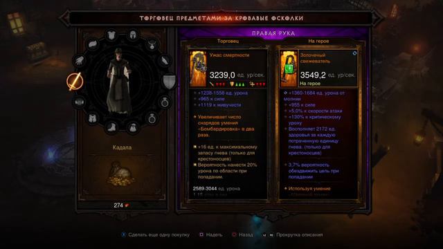 Ужас Смертности/The Mortal Drama Diablo III: Reaper of Souls – Ultimate Evil Edition смотреть онлайн