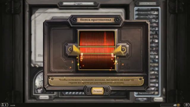 Аренка Hearthstone. Жрец. Часть 1 смотреть онлайн